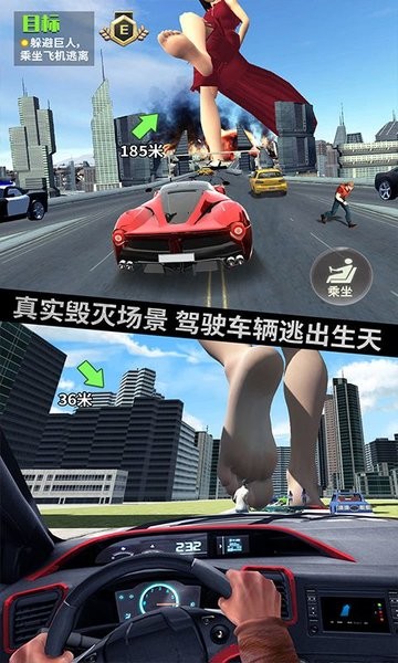 巨人3D模拟v1.1 安卓版