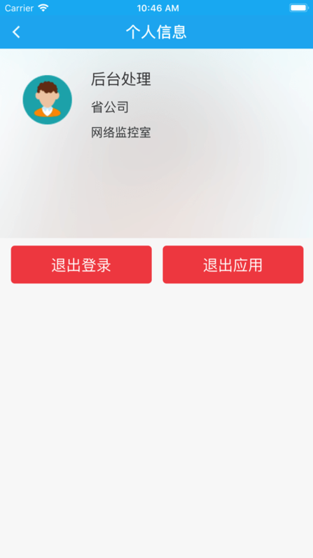 翼起维app中国电信新版v2.4 安卓版