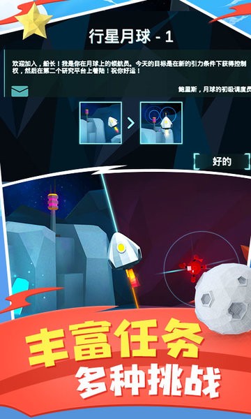 火星求生手游v1.2 安卓版