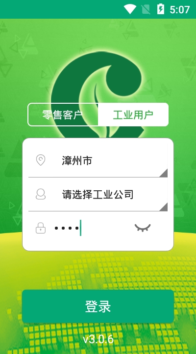 漳州烟草手机订货系统