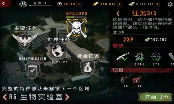 僵尸科医生v1.0 安卓版