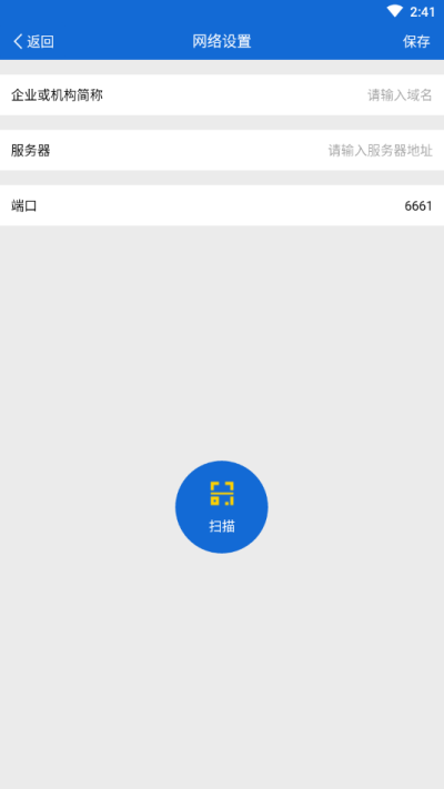 大蚂蚁聊天软件