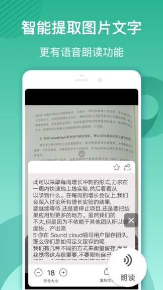 放大镜阅读器手机版v6.42安卓版