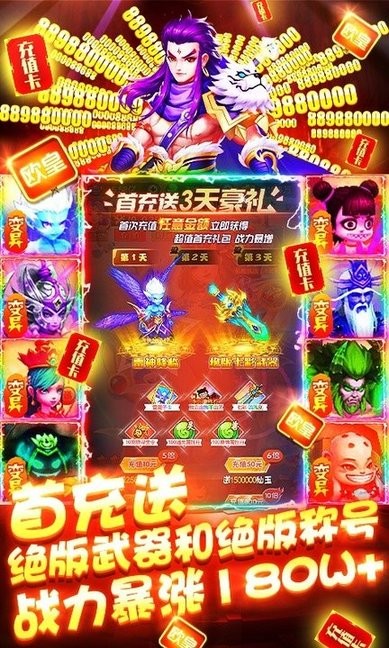 天书残卷手游bt版