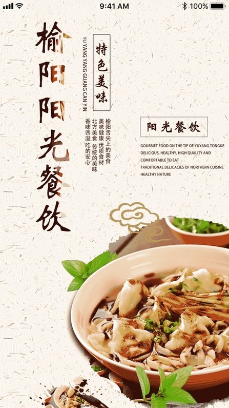 榆阳阳光餐饮智慧监管平台v6.17.21 安卓版