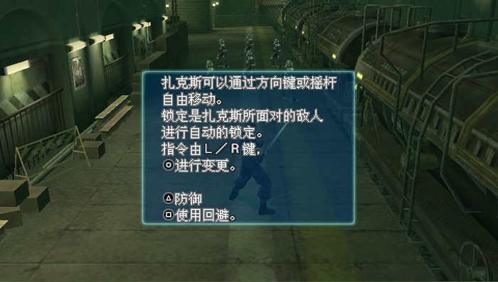 最终幻想7核心危机下载