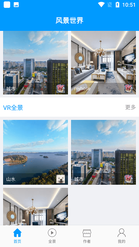 风景世界软件v1.0.8 安卓版