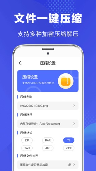 隐私文件管理器v4.5.8安卓版