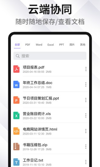 PDF编辑转化器软件v1.1.6安卓版