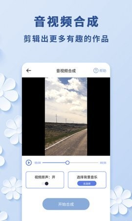 免费视频转音频助手软件v1.1.3 安卓版