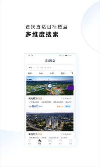 美的置业云最新版v1.0.1 安卓版