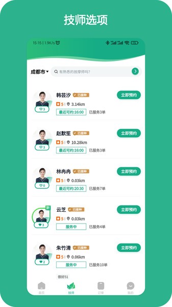 泰到位最新版v2.2.30安卓版