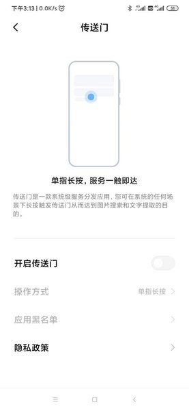 小米传送门taplusv2.5.3 安卓版