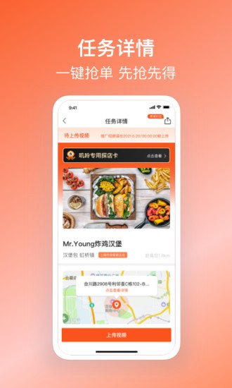 叽呤达人平台v1.2.0 安卓版