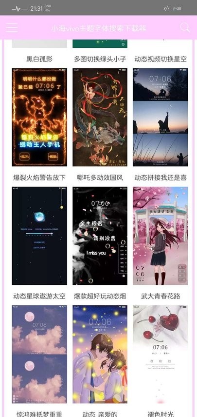 小海vivo主题字体导入器v1.0 安卓版