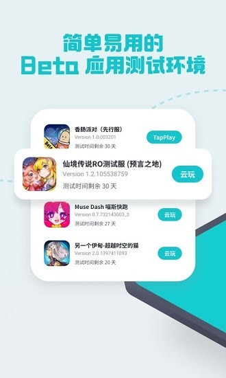 tapcanary游戏社区