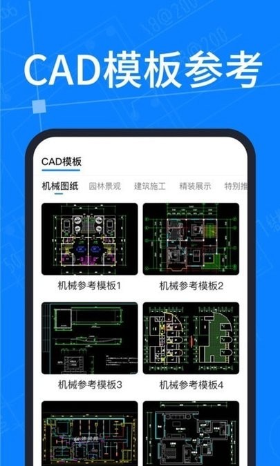 CAD＋图纸查看编辑软件v1.2.4安卓版