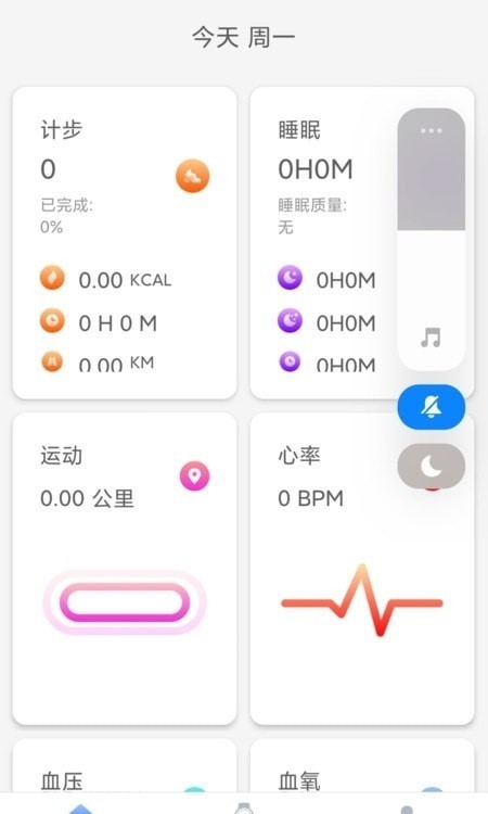 Runlucky智能穿戴v2.0.3 安卓版