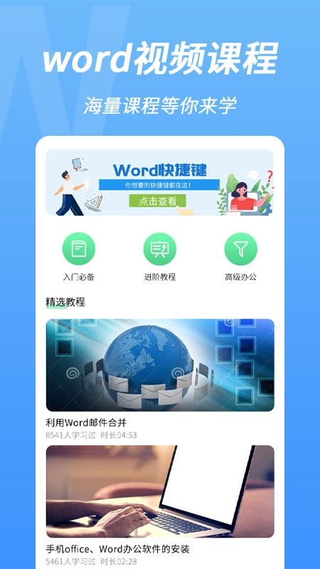 手机word文档编辑器v2.0.0 安卓版