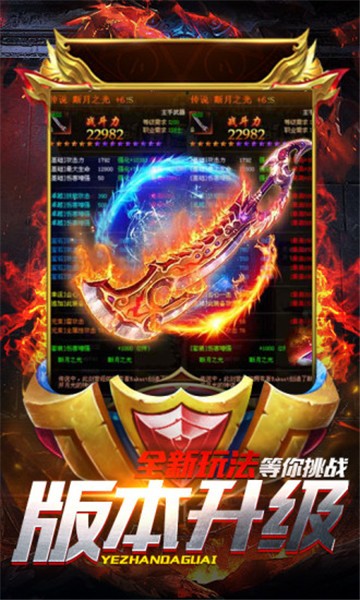木瓜荣耀大天使手游v1.10.35 安卓版