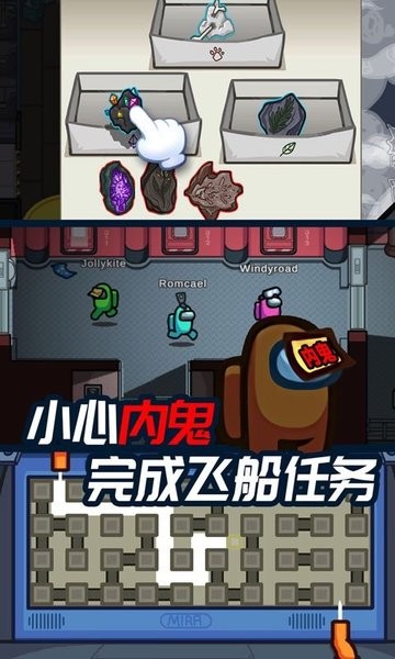 太空狼人杀逃亡v1.3 安卓版