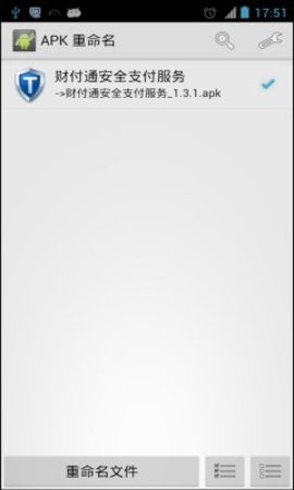 APK重命名专业版(APKrenamer Pro)v2.0.1 安卓版