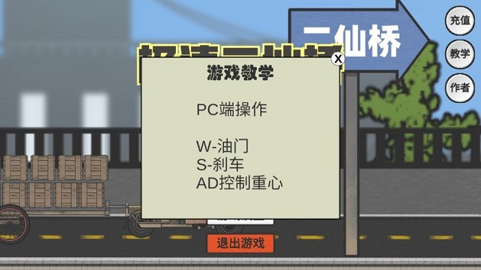 极速二仙桥bilibili版(ErXianQiao)v1 安卓版