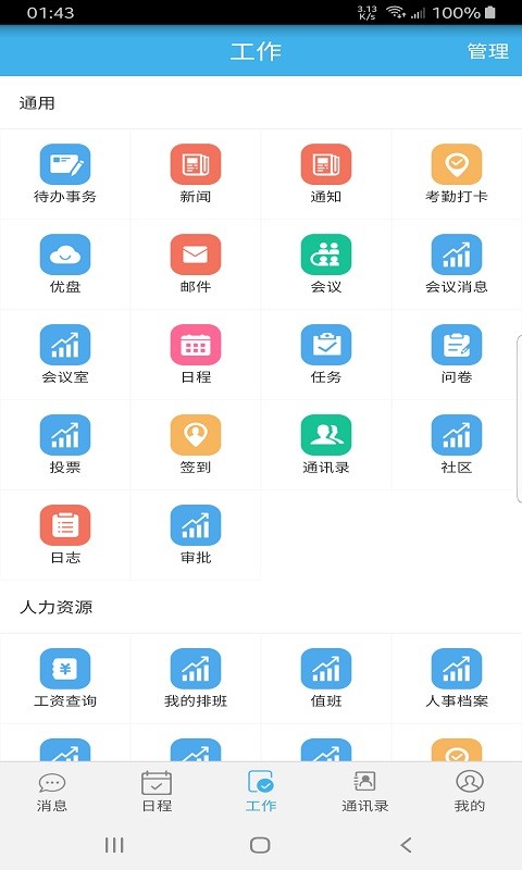 云中工控数审app