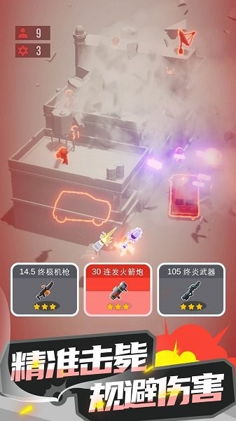爆破行动内置修改器版v1.0.3 安卓版