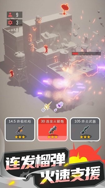 爆破行动无广告版v1.0.3 安卓版