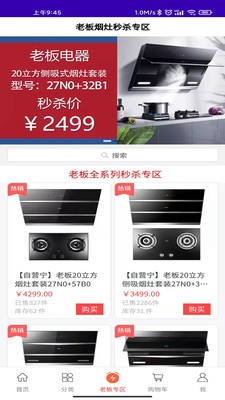 博锐克家电商城appv1.0 安卓版