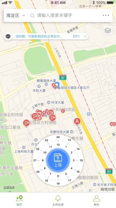 智慧青龙桥app