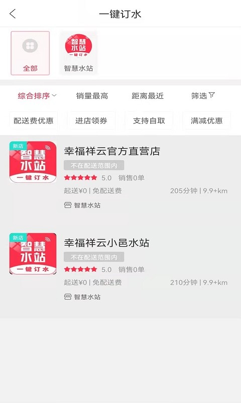 幸福祥云v5.5.1 安卓版