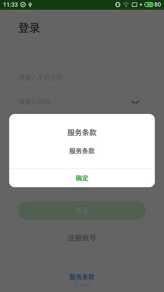 极飞农业无人机app(极飞农业2)