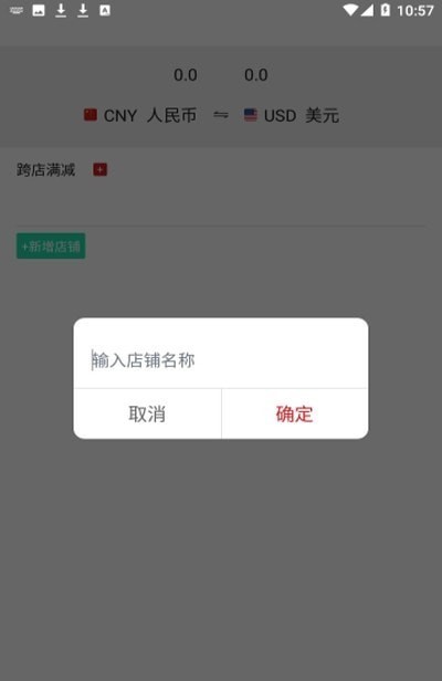 满减神器最新版v1.0.0 安卓版