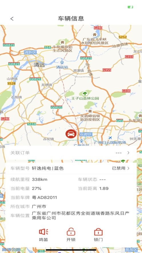 联友车管app