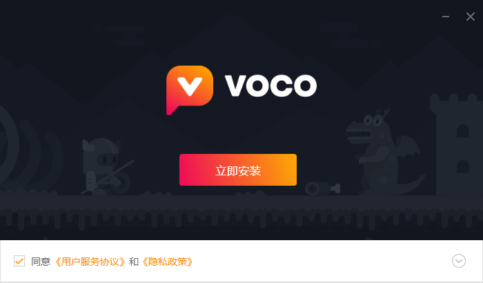 虎牙VOCO直播软件
