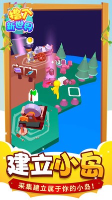撸个新世界最新版v1.0 安卓版