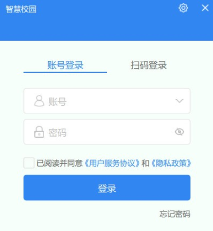 中国移动智慧校园pc版v4.0.5.1026 官方版