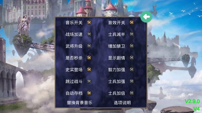 三国群英传之神话再临最新版v2.11.1 安卓正版