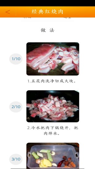 好吃菜谱大全食谱手机版v1.07安卓版