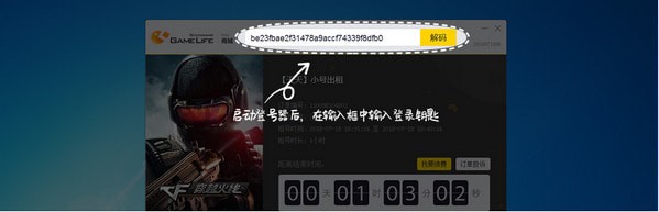 5866上号器官方版