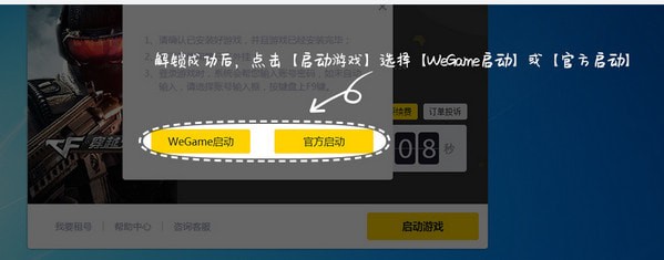 5866上号器官方版