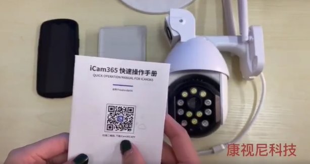 康视尼无线视频头软件(iCam365)