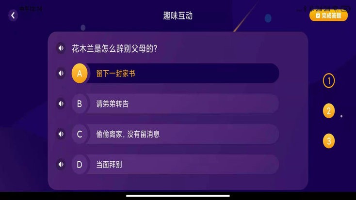 绘览童书软件