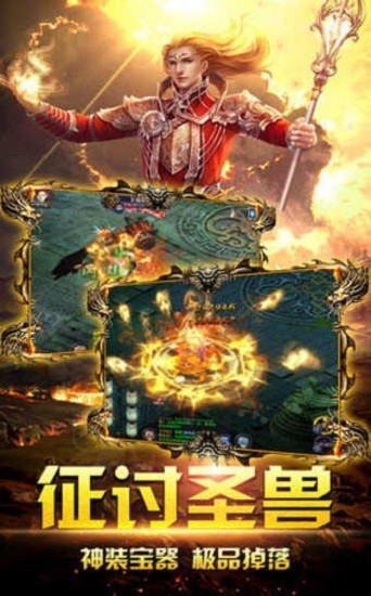 卓越圣光游戏v1.0.35 安卓版