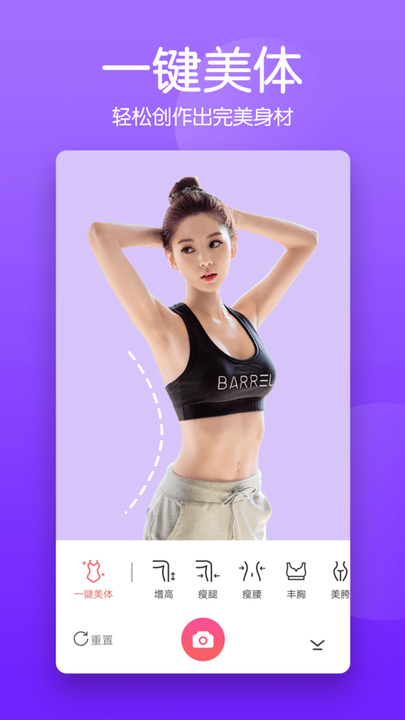 快云美颜P图相机免费版v2.2.0安卓版