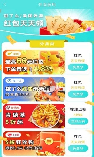 虾爬子v0.0.50 安卓版
