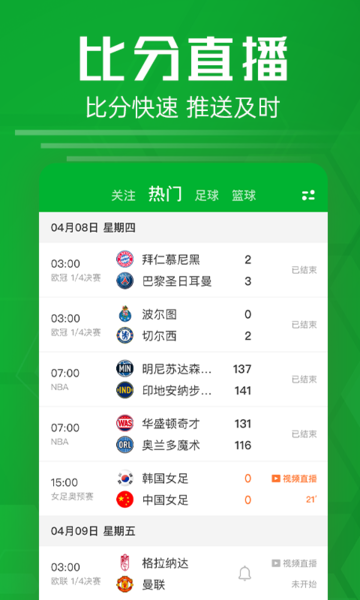 智星足球比分appv2.8安卓版