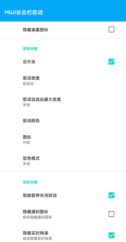 小米状态栏歌词插件下载